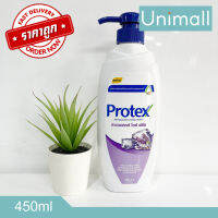 ครีมอาบน้ำ protex โพรเทคส์ หัวปั้มขวดใหญ่ 450มล ลดราคาพร้อมจัดส่ง / 450ml x 1ขวด / Unimall_Th ลาเวนเดอร์ 450มล.