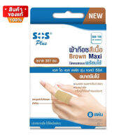 SOS Plus Brown Maxi SB-1B ผ้าก๊อซ ปิดแผล พร้อมใช้ สีเนื้อ ขนาด 3 x 7 cm จำนวน 1 กล่อง บรรจุ 8 ชิ้น  [SOS Plus Brown Maxi SB-1B Gauze dressing, ready to use, flesh color, size 3 x 7 cm, 1 box contains 8 pieces]