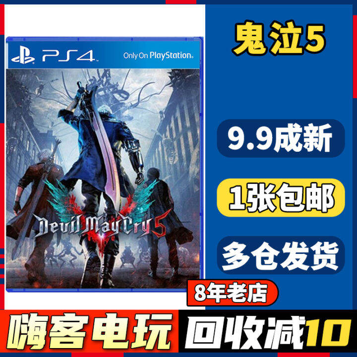 [Hi] PS4 second-hand game CD-ROM Ghost Cry 5 devil hunter DMC5 English ...