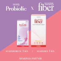 SharisProbiotic (ชาริชโพรไบโอติก) 1 กล่อง + SharisFiber (ชาริชไฟเบอร์) 1 กล่อง