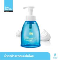 IamBubble น้ำยาล้างขวดนมแบบปั๊มโฟม 550 ml.