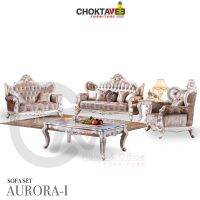 ชุดโซฟาหลุยส์ 4ชิ้น (3+2+1ที่นั่ง+โต๊ะกลาง) WHITE รุ่น AURORA-I#02