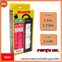 HACO ปลั๊กพ่วง 3ช่อง+3สวิตช์ สายยาว 3เมตร EPN-3S3EB/3