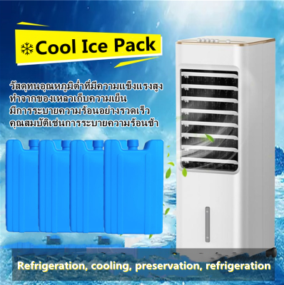 พร้อมส่ง Cool Ice Pack ก้อนน้ำแข็งเทียมแบบเรียบ 400ml. 4 ก้อน