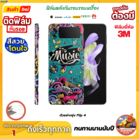 ทีอย่าลืมโค๊ดส่งฟรี ฟิล์มกันรอยด้านหลัง+ขอบข้าง+บนล่าง กันเคสกัด ลาย  MUSIC CODE M82 สำหรับ SAMSUNG มีทุกรุ่น รุ่นไหนไม่มีแจ้งทางแชทได้