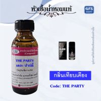 หัวเชื้อน้ำหอมเท้ แค โรไลน่า เทียบกลิ่น 212 VIP BLACK OWN THE PARTY ปริมาณ 30 มล.