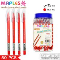 Maples Pen ปากกาลูกลื่น ขนาด 0.5 MM แพค 50 แท่ง สุดคุ้มค่า ยี่ห้อ Maples 141 ปากกา ปากกาคุณภาพดี ปากการาคาถูก เครื่องเขียน อุปกรณ์การเรียน school