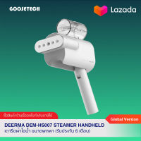 Deerma Portable Garment Steamer HS007 (Global Version) เตารีดผ้าไอน้ำ ขนาดพกพา / รับประกัน 6 เดือน