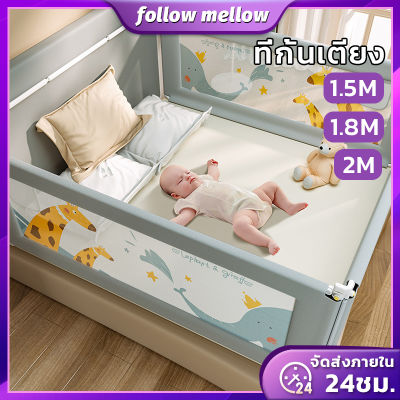 ที่กั้นเตียงรุ่นใหม่ ที่กั้นเด็กตก คอกกั้นเด็ก ปรับขึ้นลงแนวดิ่งสูง 6ฟุตกันเด็กตกทั้งหมด4ขนาด ปรับขึ้นลงด้านเดียวได้ Baby Safety Bed Rails