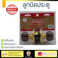 ปลอดภัยต้องมาก่อน ลูกบิดประตู คุณภาพสูง  ลูกบิด ทั่วไป ISON 8013 E-PB หัวกลม WK | ISON | 8013 E-PB ล๊อคแน่นหนา ความปลอดภัยสูงสุด ทนทานต่อการงัดแงะ ENTRANCE KNOB  จัดส่งฟรีทั่วประเทศ