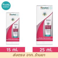 Himalaya under eye cream