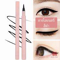 อายไลเนอร์บางเฉียบ กันน้ำและกันเหงื่อ สีดำ  เส้นเรียบ แห้งเร็ว  Slim eyeliner