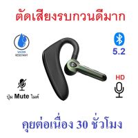 หูฟังบลูทูธ Kawa L62 (คุยต่อเนื่อง 30 ชม) กันน้ำ บลูทูธ 5.2 หูฟังไร้สาย