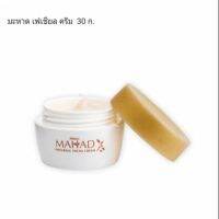 Mistine Mahad Naturals Facial Cream 30g. มิสทิน มะหาด เนเชอรัลส์ เฟเชียล ครีม ครีมบำรุงผิวหน้า ครีมทาหน้า