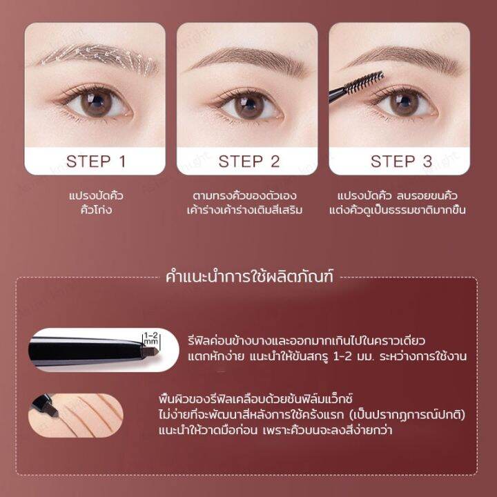 ดินสอเขียนคิ้ว-ติดทนนาน-สีน้ำตาลเข้มธรรมชาติ-กันน้ำ-048