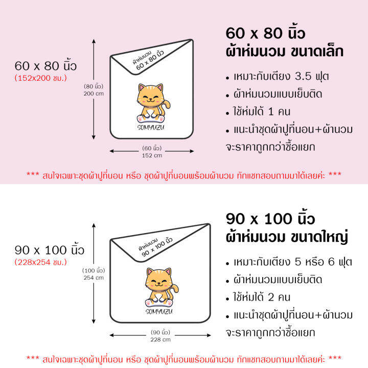 fountain-ผ้าปูที่นอน-ผ้านวม-3-5-ฟุต-5-ฟุต-6-ฟุต-มารี-marie-ftc141-ฟาวเท่น