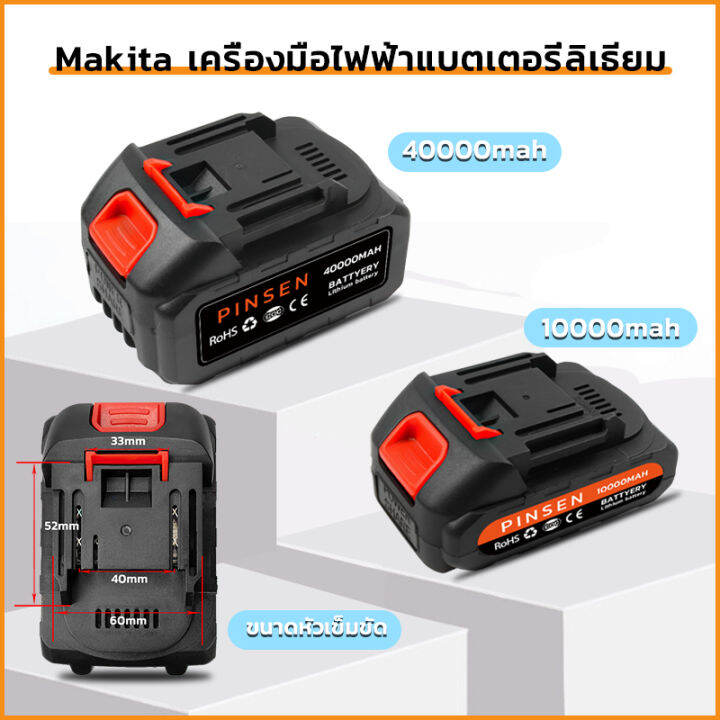 แบตเตอรี่ลิเธียม-makita-ความจุสูง-แบตเตอรี่เครื่องมือไฟฟ้า-รับประกันคุณภาพ-แบตเตอรี่ประแจไฟฟ้า-แบตเตอรี่เครื่องตัดหญ้า-แบตเตอรี่สว่านไ