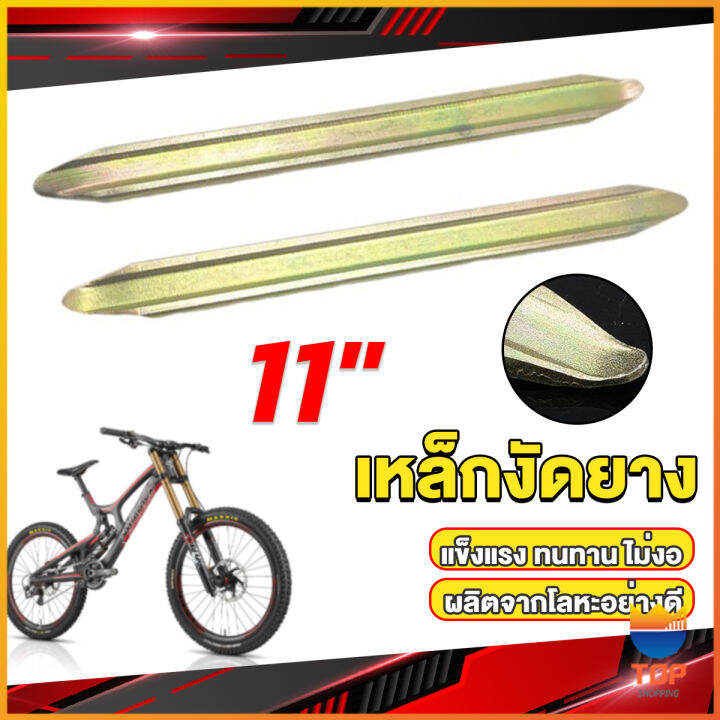 top-เหล็กงัดยาง-ที่งัดล้อ-ขนาด-28cm-รถจักรยานยนต์-มอเตอร์ไซด์-สีทอง-motorcycle-tires-repair-tools