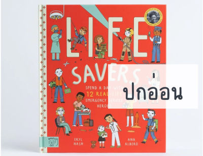 [หนังสือ เด็ก] Life Savers 12 real-life emergency service heroes english book by Magic Cat #ของแท้ #พร้อมส่ง ปกอ่อน #magiccat