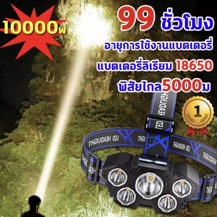 ฟฉายคาดหัว-ไฟฉายแรงสูง-ไฟฉายคาดหัวแรงสูง-ไฟคาดหัวแรงสูง-ไฟฉายเดินป่า-ไฟสว่าง-led5-แบบ-ใช้ต่อเนื่อง-24ชั่วโมง