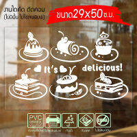 สติ๊กเกอร์ ร้านเบเกอรี่ ร้านกาแฟ ? COFFEE SHOP - BAKERY ? ขนาด 29x50 ซ.ม. งานไดคัทด้วยคอม คงทน (ไม่ใช่งานพิมพ์)