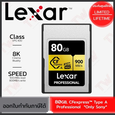 Lexar Memory Card 80GB CFexpress™ Type A Professional เมมโมรี่การ์ด การ์ดความจำ ของแท้ ประกันศูนย์ตลอดอายุการใช้งาน