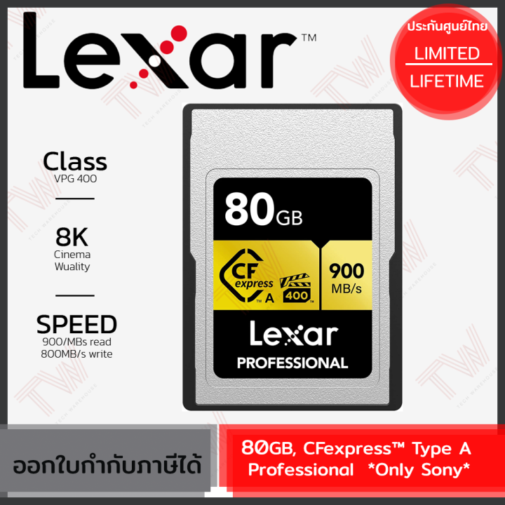 lexar-memory-card-80gb-cfexpress-type-a-professional-เมมโมรี่การ์ด-การ์ดความจำ-ของแท้-ประกันศูนย์ตลอดอายุการใช้งาน