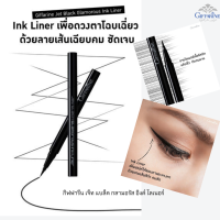 กิฟฟารีน เจ็ท แบล็ค กลามอรัส อิงค์ ไลเนอร์ |Giffarine Jet Black Glamorous Ink Liner