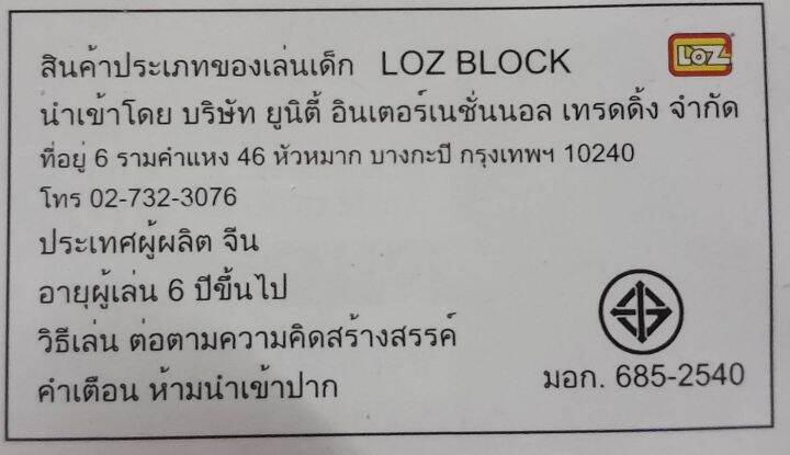 ตัวต่อนาโนบล็อก-loz-no-1220-mini-bloc-music-disney-world-park-กล่องดนตรี-ปราสาท-fairy-tale-เจ้าหญิง-531-pcs-แพ็คเกจที่สวยงาม-น่ารัก-น่าสะสม-ต่อง่าย-ในชุดเซ็ท