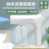 High efficiency Original K5max nano-atomization disinfection sprayer home small high-pressure pressurized insecticide watering flowers and watering electric spray gun