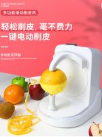 Electric Peeler Multifunctional Household Automatic Peeler Orange Fruit Scraper Shaver Oranges Kitchen Appliance Appliances Home Graters  Peelers Slic