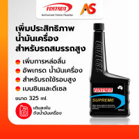 Fortron Supreme โฟรตรอน สารเพิ่มประสิทธิภาพ น้ำมันเครื่อง สำหรับรถสมรรถสูง รถซิ่ง รอบมาไว ต้นแรง ปลายไหล เครื่องเงียบ