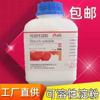 Soluble starch analysis pure ar500g bottled experiment industrial soluble free shipping