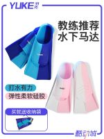 Swimming Fins For Men And Women Freestyle Breaststroke Silicone Short Adults Children Professional Light Diving Training Feet