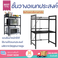 ราคาพิเศษ ชั้นวางของ ชั้นวางของในครัว ชั้นวางคร่อมไมโครเวฟ HOMEST IC-008842 วัสดุอย่างดี แข็งแรง ทนทาน ใช้งานได้อเนกประสงค์ Kitchen Shelves จัดส่งฟรีทั่วประเทศ