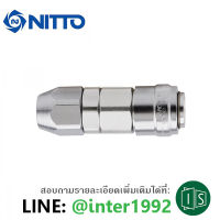 NITTO 01SN ข้อต่อสวมเร็ว คอปเปอร์ 01-SN 01 SN สวมสายยางขนาด 5x8MM. (ตัวแทนจำหน่าย)