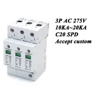 ตัวป้องกันไฟกระชากบ้าน C20-3p 10ka ~ 20ka ~ 275V อุปกรณ์ป้องกันแรงดันไฟฟ้าต่ำตัวป้องกันฟ้าผ่าแบบ2pn