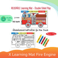 Melissa &amp; Doug - รุ่น 5026-X Learning Mat Fire Engine (Melissa &amp; Doug)