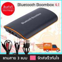 ตัวรับสัญญาณ บลูทูธ B2 Bluetooth Bluetooth Reciever รุ่น Boombox (Black)