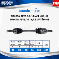 GSP เพลาขับซ้าย 1 เส้น TOYOTA ALTIS ปี 2008-2013 เครื่อง 1.6 1.8 เกียร์ AT ALTIS ปี 2014-2019 เครื่อง 1.6 1.8 CVT โตโยต้า อัลติส  งานไต้หวัน เพลาหน้า