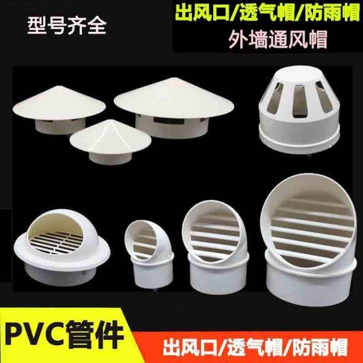 PVC water pipe rain cap cover roof ventilation exhaust chimney Lazada PH