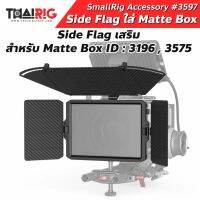 ส่งฟรี ส่ง Se Flag SmallRig 3597 แผ่นป้องกันแสงสะท้อน เสริม Matte Box อุปกรณ์เสริมกล้อง