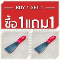 เกียงโป๊วสีสแตนเลสด้ามไฟเบอร์ ขนาด 1 นิ้ว ซื้อ 1 แถม 1