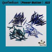 ปุ่มสวิตซ์นอก ( Power Button ) Samsung A10s / A22  ( งานแท้ )