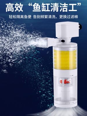 ◊✈♟ Songbaoyu toilet fish tank built-in filter three-in-one circulating feces collection suction device