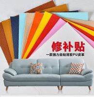 Back Glue Nappa Grain Self-adhesive Leather Car Interior Sofa Repair Imitation Real Pu Fabric