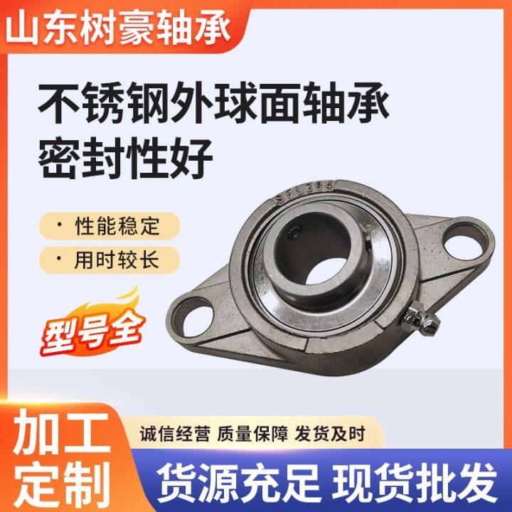 material-304420-stainless-steel-insert-spherical-bearing-sucp204-sucp212-stainless-steel-housings