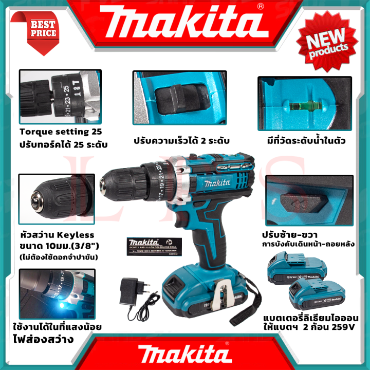 makita-cordless-drill-สว่านไร้สาย-3ระบบ-สว่าน-สว่านไฟฟ้าไร้สาย-เจาะกระแทกได้-รุ่น-199v-งานไต้หวัน-aaa-การันตี