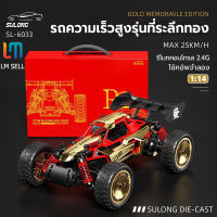 LM SELL รถบังคับเเรงๆ4×4 รถ รถบังคับ ของเล่นเด็กผช รถบังคับรีโมท รถบังคับดริฟ รถบังคับวิทยุ car toy รถบังคับบิ๊กฟุต ของเล่นบังคับ รถบังคับแรงๆ