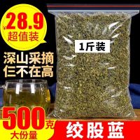 The efficacy and role of authentic wild premium Gynostemma tea root Ye Feipingli Aescin